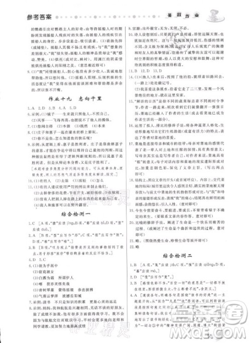 内蒙古人民出版社2021暑假作业语文八年级人教版答案 内蒙古人民出版社2021暑假作业语文八年级人教版答案