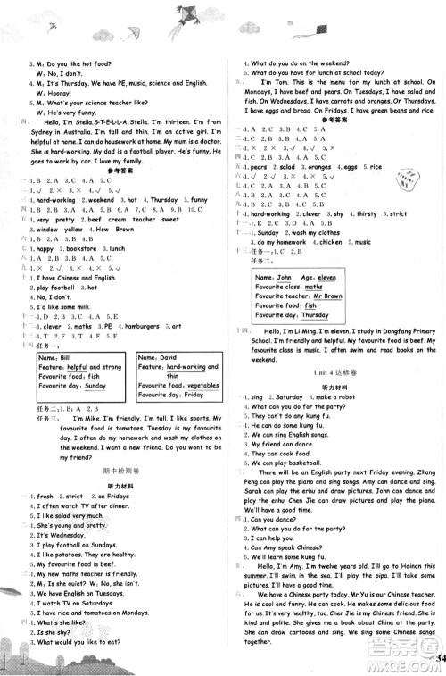 龙门书局2021黄冈小状元达标卷五年级英语上册RP人教PEP版答案