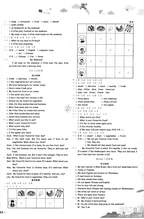 龙门书局2021黄冈小状元达标卷五年级英语上册RP人教PEP版答案