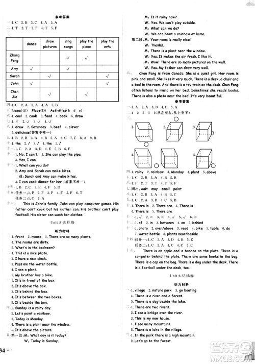 龙门书局2021黄冈小状元达标卷五年级英语上册RP人教PEP版答案