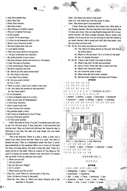 龙门书局2021黄冈小状元达标卷五年级英语上册RP人教PEP版答案