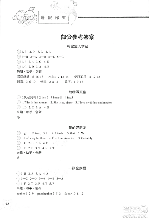 中国地图出版社2021暑假作业三年级英语参考答案