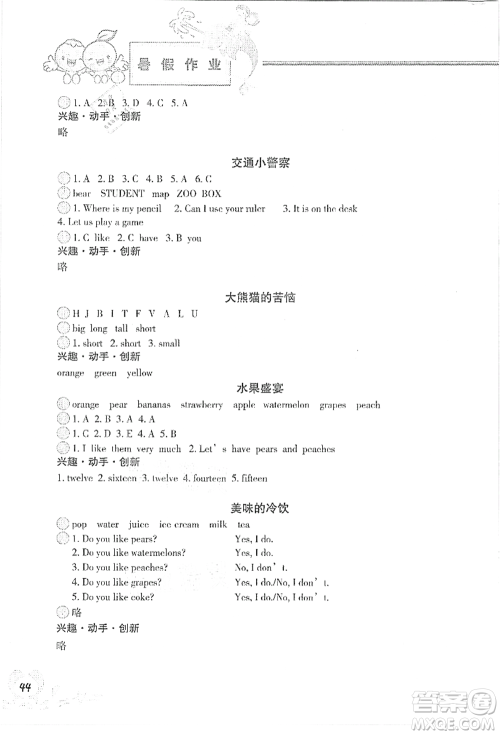 中国地图出版社2021暑假作业三年级英语参考答案