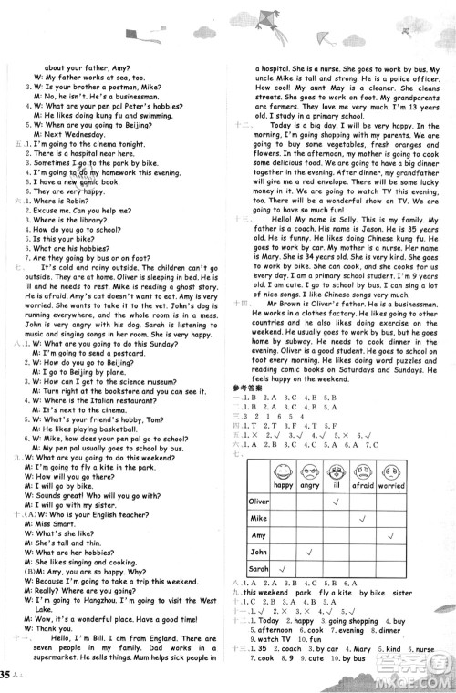 龙门书局2021黄冈小状元达标卷六年级英语上册RP人教PEP版答案