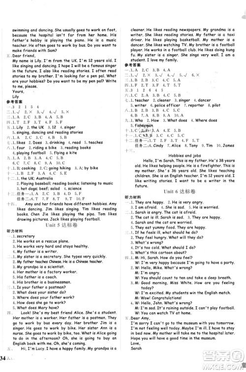 龙门书局2021黄冈小状元达标卷六年级英语上册RP人教PEP版答案