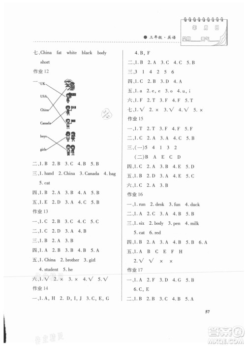 内蒙古大学出版社2021暑假作业英语三年级人教版答案
