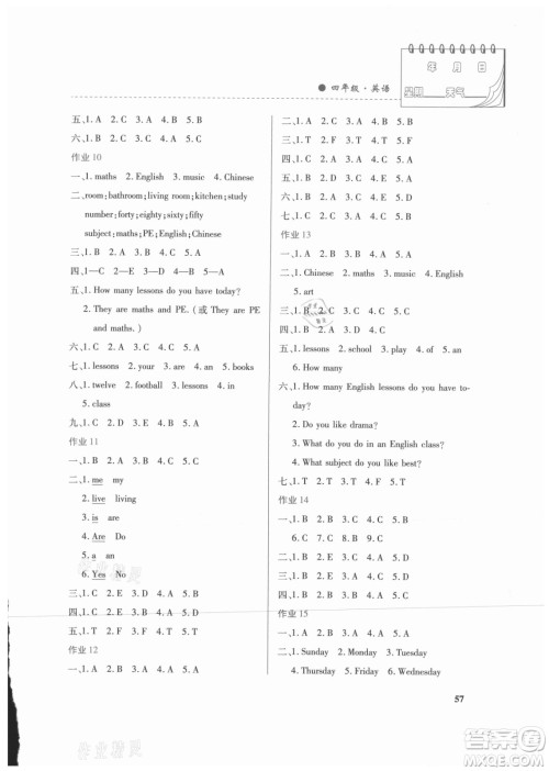 内蒙古大学出版社2021暑假作业英语四年级人教版答案