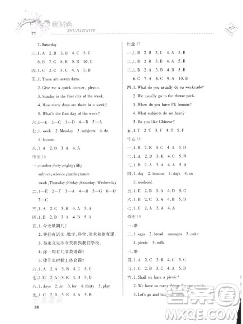 内蒙古大学出版社2021暑假作业英语四年级人教版答案