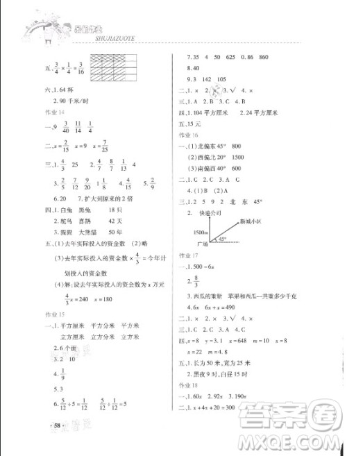 内蒙古大学出版社2021暑假作业数学五年级人教版答案