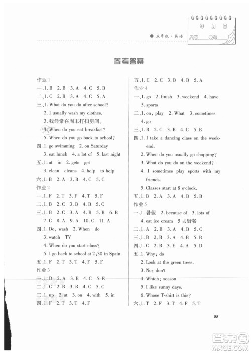 内蒙古大学出版社2021暑假作业英语五年级人教版答案