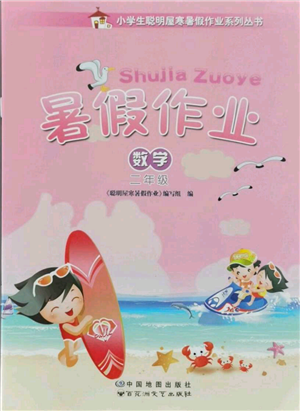 中国地图出版社2021暑假作业二年级数学参考答案