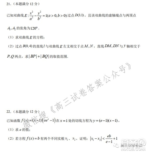 南京市2022届高三年级零模考前复习卷数学试题及答案