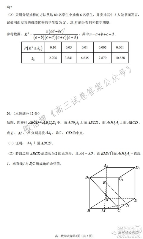 南京市2022届高三年级零模考前复习卷数学试题及答案