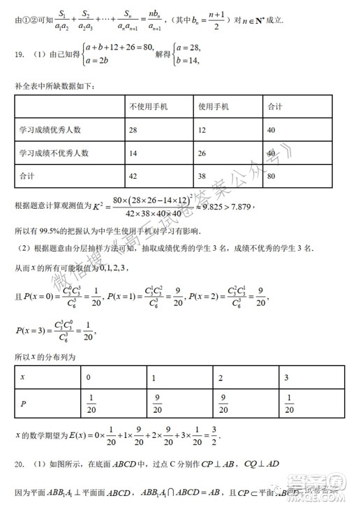 南京市2022届高三年级零模考前复习卷数学试题及答案