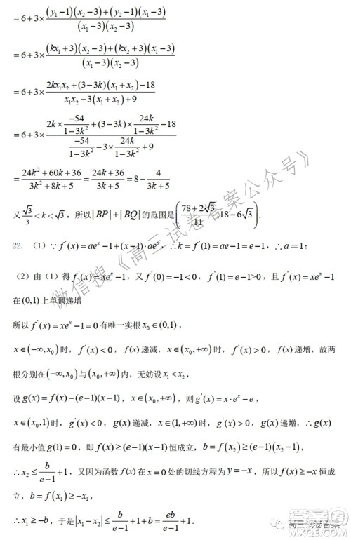南京市2022届高三年级零模考前复习卷数学试题及答案