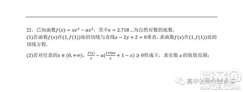 江苏省苏州中学2020-2021学年暑假自主学习质量评估高二数学试题及答案