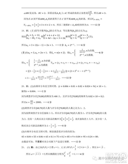 江苏省苏州中学2020-2021学年暑假自主学习质量评估高二数学试题及答案