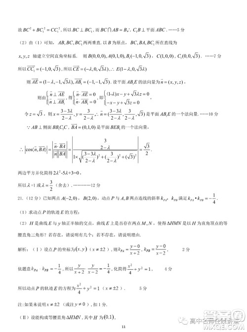 重庆育才中学高2022届高考适应性考试一数学试题及答案