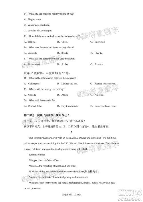 重庆市第八中学2021年秋季高三开学摸底考英语试题及答案 重庆市第八中学2021年秋季高三开学摸底考英语试题及答案