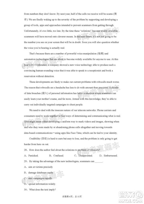 重庆市第八中学2021年秋季高三开学摸底考英语试题及答案 重庆市第八中学2021年秋季高三开学摸底考英语试题及答案