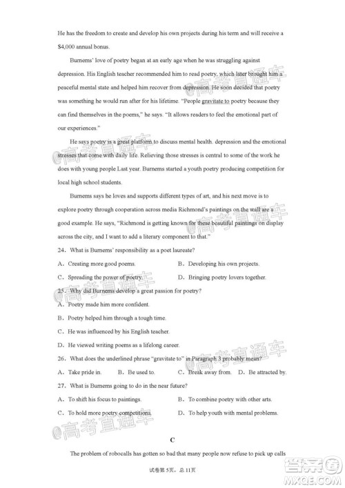 重庆市第八中学2021年秋季高三开学摸底考英语试题及答案 重庆市第八中学2021年秋季高三开学摸底考英语试题及答案