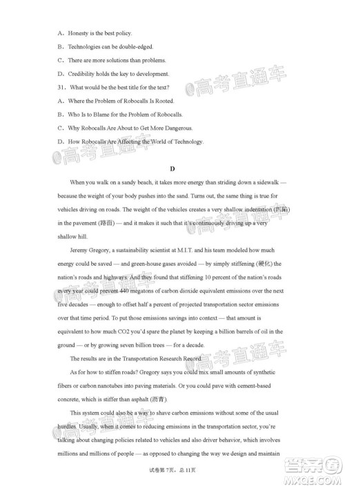 重庆市第八中学2021年秋季高三开学摸底考英语试题及答案 重庆市第八中学2021年秋季高三开学摸底考英语试题及答案