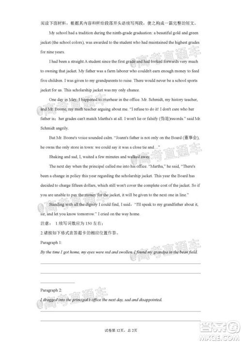 重庆市第八中学2021年秋季高三开学摸底考英语试题及答案 重庆市第八中学2021年秋季高三开学摸底考英语试题及答案