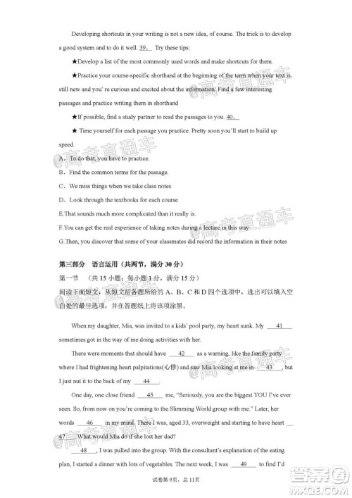 重庆市第八中学2021年秋季高三开学摸底考英语试题及答案 重庆市第八中学2021年秋季高三开学摸底考英语试题及答案