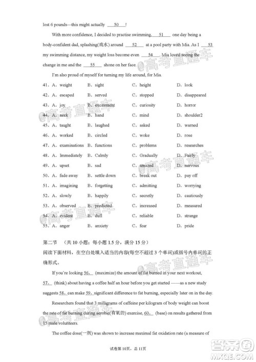 重庆市第八中学2021年秋季高三开学摸底考英语试题及答案