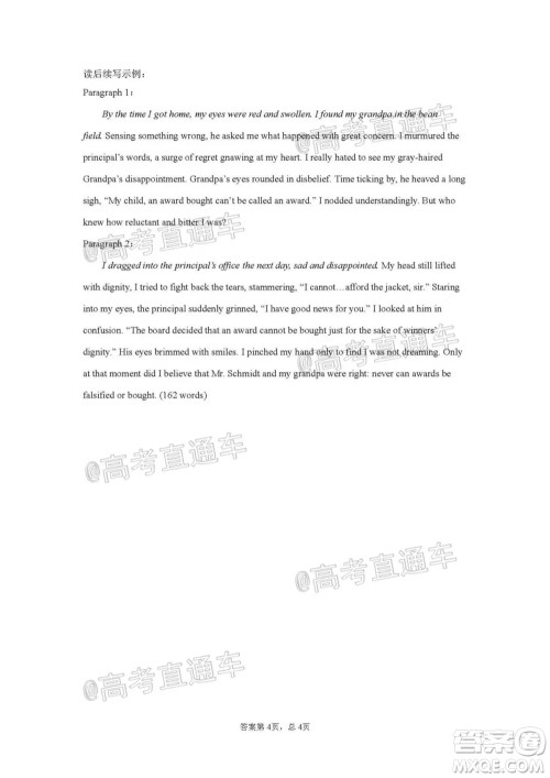 重庆市第八中学2021年秋季高三开学摸底考英语试题及答案 重庆市第八中学2021年秋季高三开学摸底考英语试题及答案