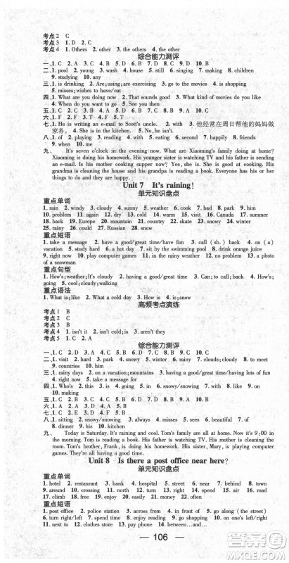 广东经济出版社2021期末冲刺王暑假作业英语七年级人教版答案 广东经济出版社2021期末冲刺王暑假作业英语七年级人教版答案