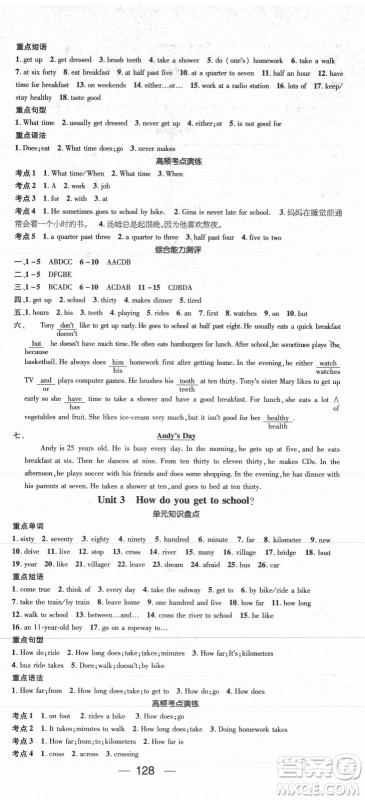 广东经济出版社2021期末冲刺王暑假作业英语七年级人教版遵义专版答案