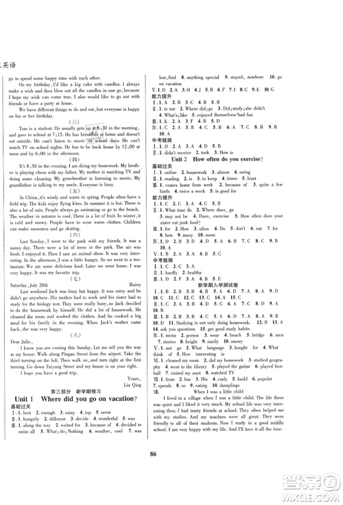 云南科技出版社2021复习大本营期末复习假期一本通七年级英语参考答案