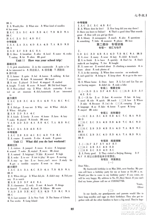 云南科技出版社2021复习大本营期末复习假期一本通七年级英语参考答案