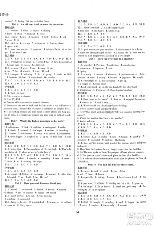 云南科技出版社2021复习大本营期末复习假期一本通八年级英语参考答案 云南科技出版社2021复习大本营期末复习假期一本通八年级英语参考答案
