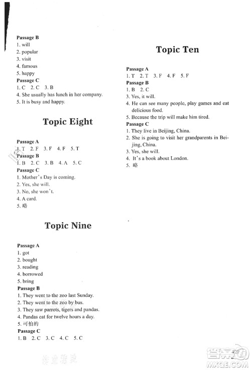辽宁师范大学出版社2021暑假乐园五年级英语答案