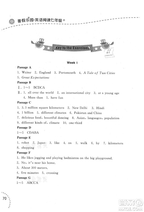 辽宁师范大学出版社2021暑假乐园七年级文科合订本答案 辽宁师范大学出版社2021暑假乐园七年级文科合订本答案