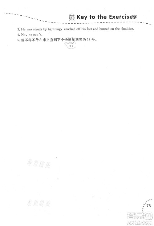 辽宁师范大学出版社2021暑假乐园七年级文科合订本答案 辽宁师范大学出版社2021暑假乐园七年级文科合订本答案