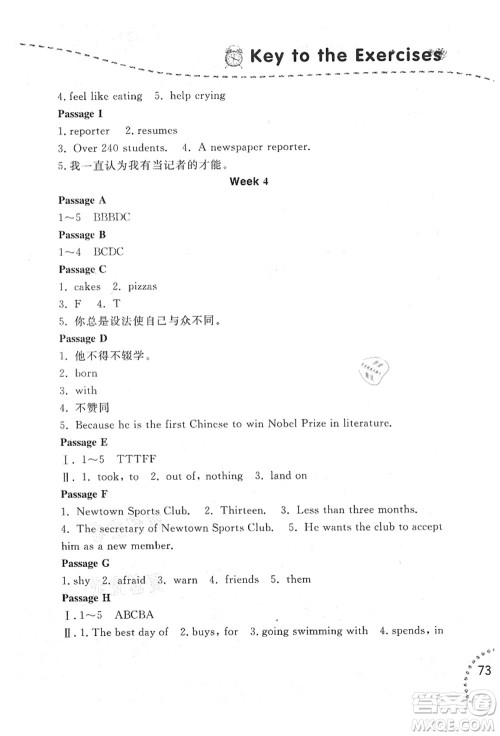 辽宁师范大学出版社2021暑假乐园七年级文科合订本答案