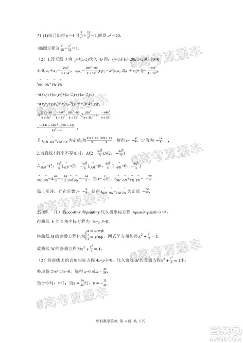 四川省绵阳中学高2022届高三第一次质量检测理科数学试题及答案