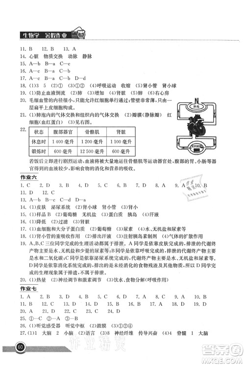 湖北教育出版社2021长江作业本暑假作业七年级生物通用版答案