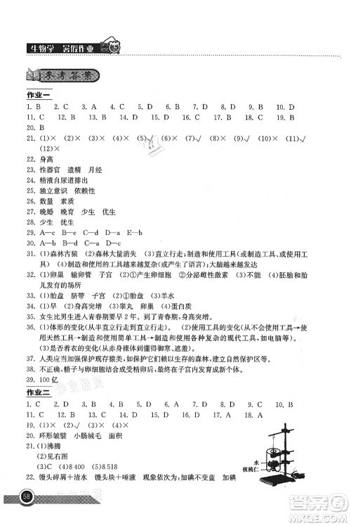 湖北教育出版社2021长江作业本暑假作业七年级生物通用版答案