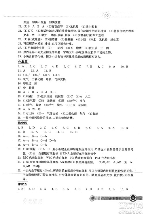 湖北教育出版社2021长江作业本暑假作业七年级生物通用版答案