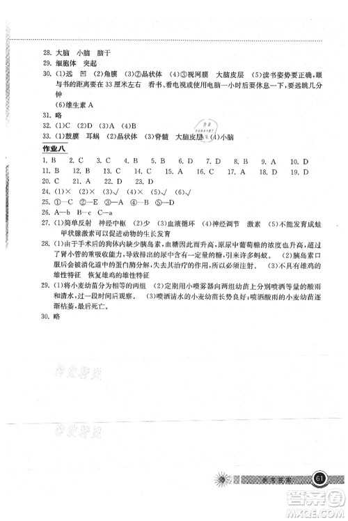 湖北教育出版社2021长江作业本暑假作业七年级生物通用版答案