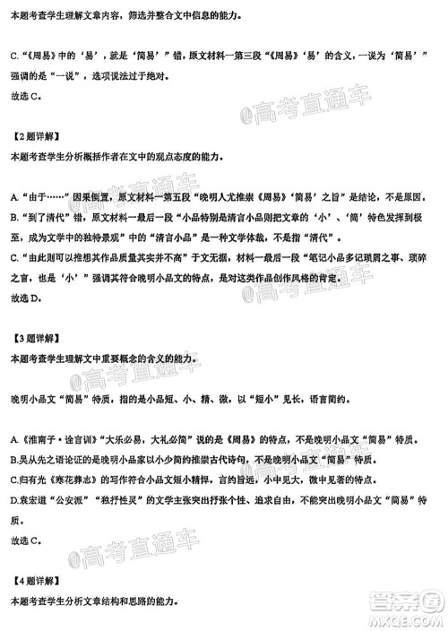广东省2022届高三8月阶段性质量检测语文试题及答案 广东省2022届高三8月阶段性质量检测语文试题及答案