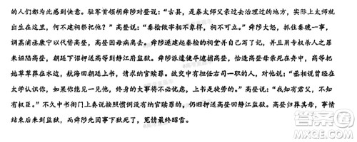 广东省2022届高三8月阶段性质量检测语文试题及答案 广东省2022届高三8月阶段性质量检测语文试题及答案