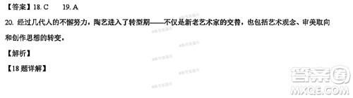 广东省2022届高三8月阶段性质量检测语文试题及答案