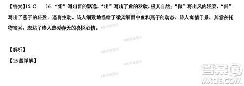 广东省2022届高三8月阶段性质量检测语文试题及答案 广东省2022届高三8月阶段性质量检测语文试题及答案