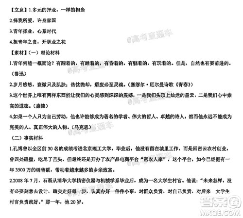 广东省2022届高三8月阶段性质量检测语文试题及答案 广东省2022届高三8月阶段性质量检测语文试题及答案