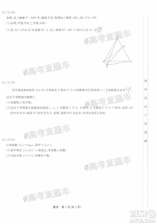 广东省2022届高三8月阶段性质量检测数学试题及答案